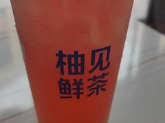 -柚见鲜茶(盐城大丰鸿基大厦商业街夜市店)