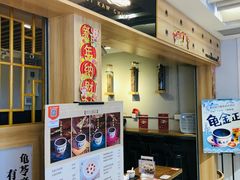 -龟金正·港式甜品(客村店)