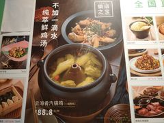 -云海肴·汽锅鸡·云南菜(高德置地店)