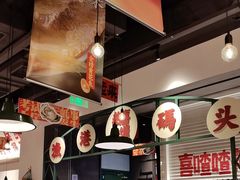 -恭喜上堓砂锅焗·海鲜大排档(闵行龙湖店)