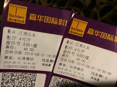 -嘉华国际影城(学清路店)