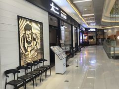 -太二酸菜鱼(凯德Mall新都心店)