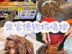 -大学城夜市