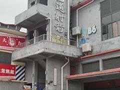 -柴油机1959创意园(IF1959文创园)