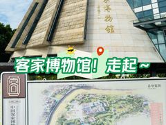 -中国客家博物馆