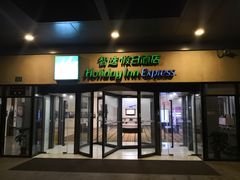 -上海南汇嘴大堤酒店