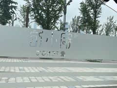 -铜小馆(1891时光道店)
