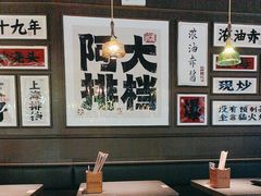-阿大排档(长春这有山店)
