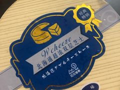 -花花卷卷·鲜食蛋糕(静安久光百货店)