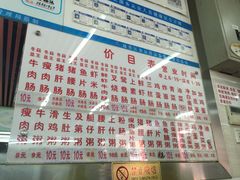 -穗银肠粉店(东川路店)