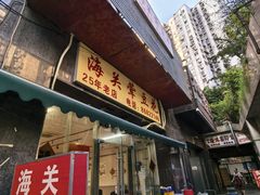 -海关荤豆花(洋河一路店)