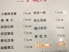 菜单-二子海鲜大排档(太阳城店)