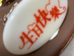 -八喜冰淇淋蛋糕(富国店)