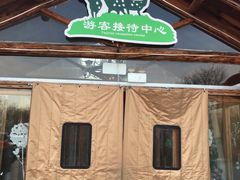 -北京鹿世界主题园