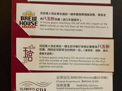 -合肥皇冠假日酒店·菲亚斯特自助餐厅(黄山路店)