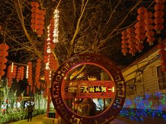 -河北村民俗体验园