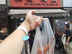 -吴山烤禽 (吴山路店)