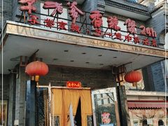 -李老爹香辣蟹(宣武门店)