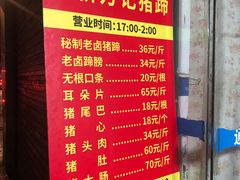 -新桥方记猪蹄