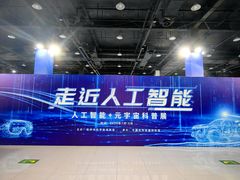 -中国杭州低碳科技馆