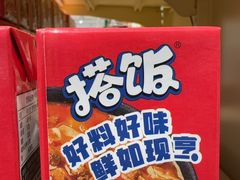 -新奥购物中心