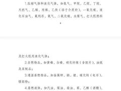 -杭州萧山国际机场