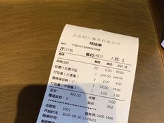 账单-胡大饭馆 24h(簋街总店)