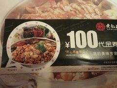 -黄记煌三汁焖锅(凯德广场店)