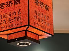 -老济南·地道济南菜(大明湖店)