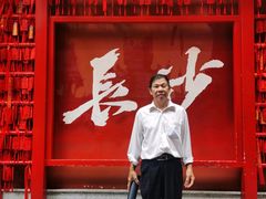 -火宫殿·小吃王国(坡子街店)