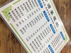 -沙湾姜埋奶(兴新包店)