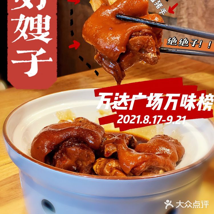 👑万达广场万味榜❗️狂欢吃到嗨High❗️