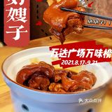👑万达广场万味榜❗️狂欢吃到嗨High❗️