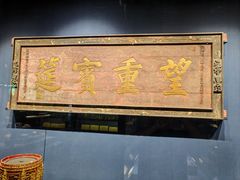 -温州博物馆