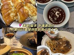 -逸道(益丰·外滩源店)