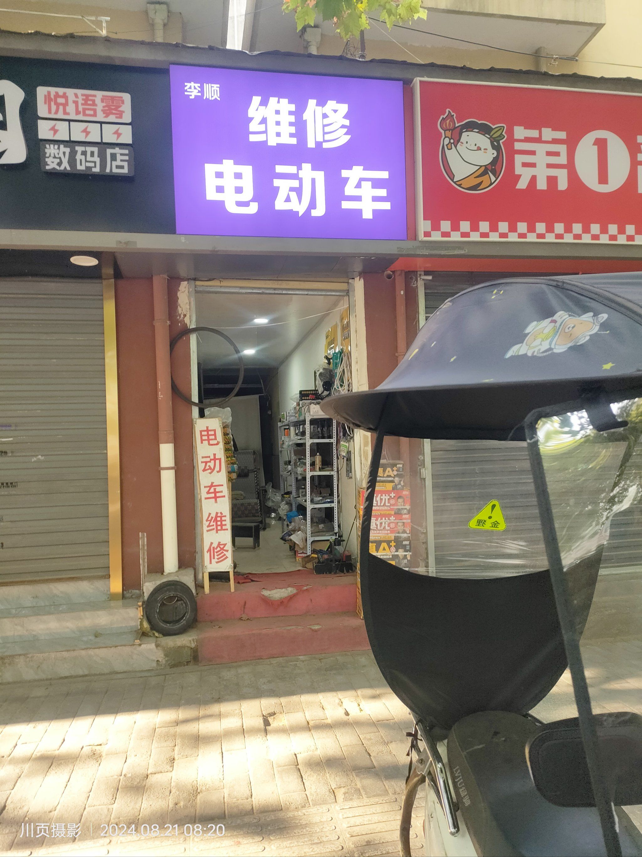 专业维修电动车10年