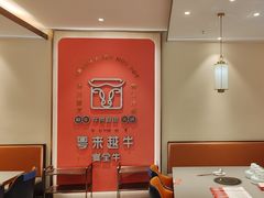 -宴全牛粤来越牛潮汕鲜牛肉火锅(海州万达广场店)