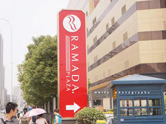 DSC08301_副本-武汉华美达光谷大酒店