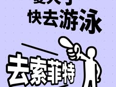 -北京索菲特大酒店