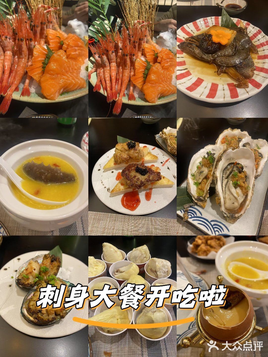 周末宠爱自己，吃个痛快