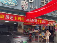 -壹伍陆连锁汽车维修美容(宝安中心区店)