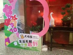 -大鸭梨烤鸭·北京菜(大兴南小街店)