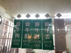 -上海牛羊肉公司塘沽路清真门市部
