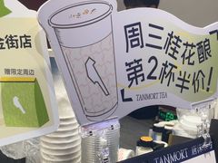 -唐沫茶兮(仓山万达金街店)