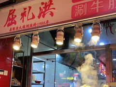 门面-屈礼洪