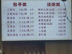 -张记包子铺(贵阳路店)