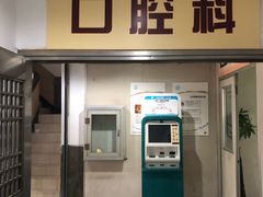 -上海市第四人民医院