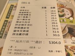 -添好运点心专门店(深水埗店)