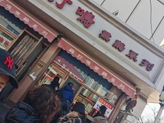 -鸡打鸣熏鸡系列(总店)