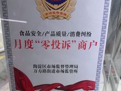 -DQ·蛋糕·冰淇淋(五棵松万达店)